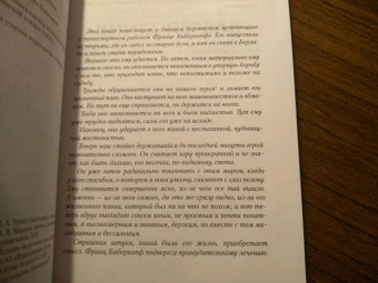 Альфред Деблин: Берлин Александрплац