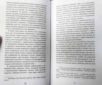 Примо Леви: Периодическая система