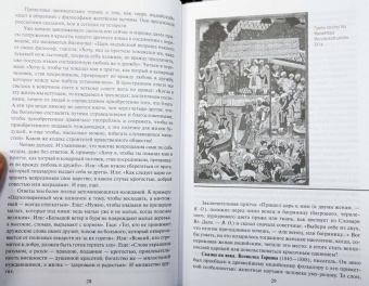 Валентин Осипов: Как Россия узнавала Индию. Хроника от древнейших времен до наших дней