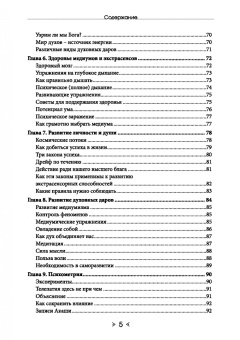 Хиуорд Каррингтон: Обыкновенное чудо. Инструментарий науки будущего для раскрытия экстрасенсорного потенциала