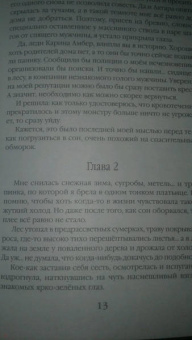 Татьяна Зинина: Я не хочу быть драконом!