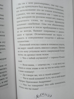 Алексей Толстой: Упырь