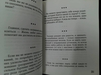 Александр Свияш: Открой свою жизнь. Подсказки на каждый день