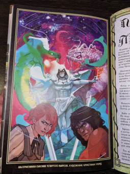 Джим Заб: Конан. Змеиная война