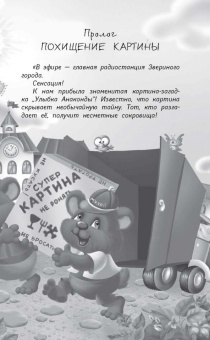 Екатерина Матюшкина: Гениальный сыщик кот да Винчи. Улыбка Анаконды. Ограбление банки