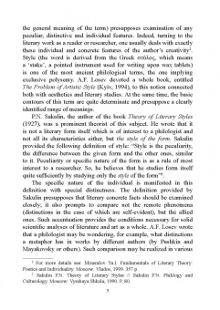 Сергей Васильев: Введение в литературоведение. Учебное пособие