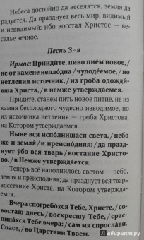 Праздники лета Господня. Воскресение Христово. Пасха