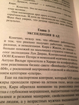 Данил Корецкий: Алмазы для Золушки
