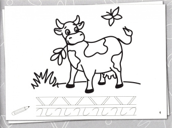 Моя первая раскраска-пропись На ферме. ФГОС ДО