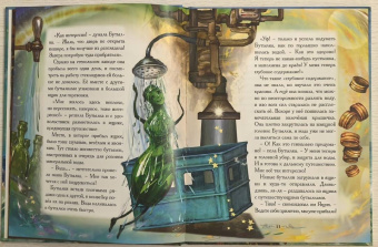 Елена Велена: Тайна Зеленого камня