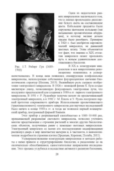 Брынцев, Коровин, Романовский: Введение в общую биологию. Теоретические вопросы и проблемы. Учебное пособие