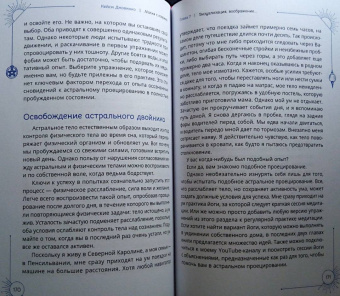 Кейси Джовинко: Магия с коврика. Йога для усиления колдовства