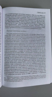 Марк Блок: Короли-чудотворцы.Очерк представлений о сверхъестественном характере королевской власти