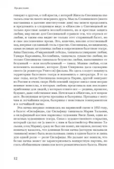 Вадим Гаевский: Потусторонние встречи