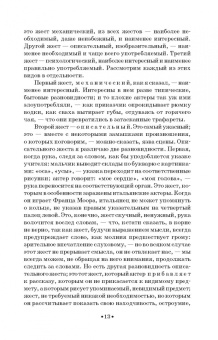 Сергей Волконский: Человек на сцене. Учебное пособие для СПО
