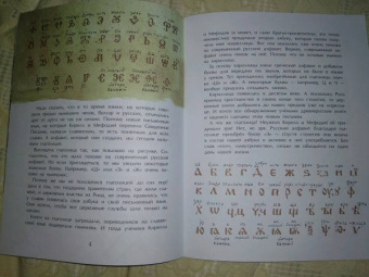 Леонид Кочетков: Исчезнувшие буквы алфавита