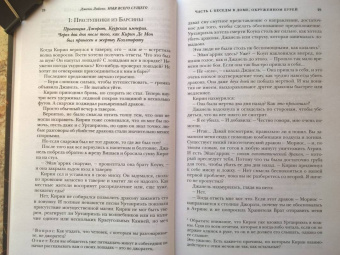 Дженн Лайонс: Имя всего сущего