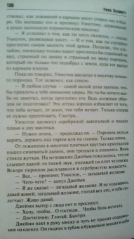 Уилл Эллиотт: Цирк семьи Пайло