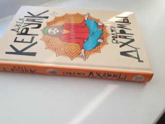 Джек Керуак: Бродяги Дхармы