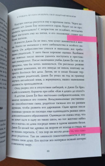 Нам Хе: Важные 30. Что нужно знать уже сейчас, чтобы не упустить свою жизнь