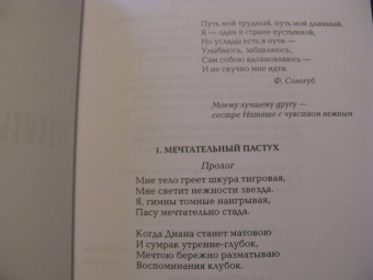 Георгий Иванов: Стихотворения