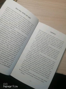 Марисса Мейер: Звезды над нами