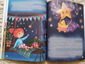 Евгения Асеева: Полезные сказки