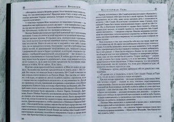 Роберт Джордан: Колесо Времени. Книга 4. Восходящая Тень