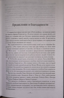 Брендон Сандерсон: Архив Буресвета. Книга 4. Ритм войны. В 2-х томах