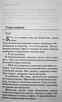 Колин Гувер: Уродливая любовь