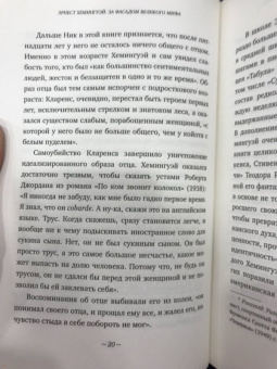 Максим Горький: Нельзя молчать!