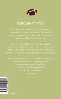 Грейс Райли: Первый раунд