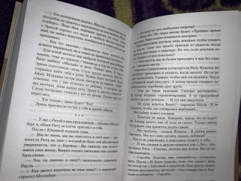Камилла Лэкберг: Призрачный маяк