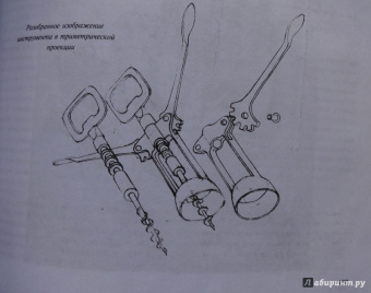 Стейнер, Розенберг: Базовый курс рисования