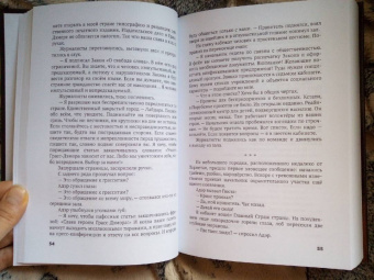 Такаббир: Трон Знания. Книга 3