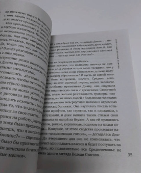 Мария Воронова: Мой бедный богатый мужчина