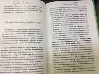 Диана Смоерс: Привычка за 21 день. Как изменить свою жизнь