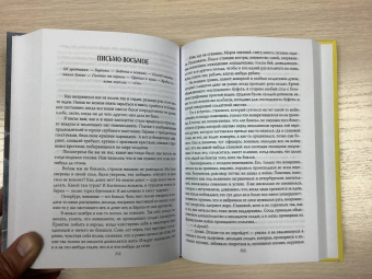 Александр Энгельгардт: Письма из деревни