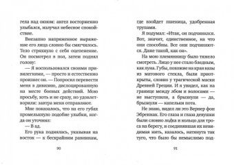 Веркор: Молчание моря