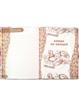 Книга для записи кулинарных рецептов Искусство кулинарии, А5, 80 листов, линия