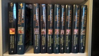 Измайлова, Кузнецова: Драконьи истории. Книга 2