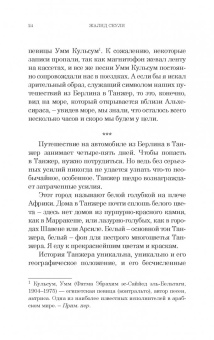 Жалид Сеули: И плывут куда-то корабли из Танжера