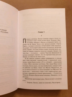 Стивен Кинг: Билли Саммерс