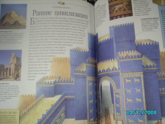 Большая энциклопедия эрудита