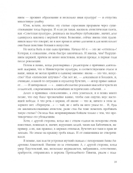 Виктор Вучетич: Вучетич. Скульптор эпохи