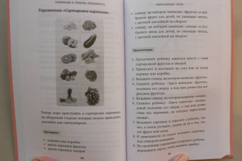 Сильви Д`Эсклеб: Монтессори. Развиваем в ребенке уверенность