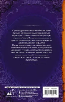 Марина Ефиминюк: Между двумя мирами. Школа выживания