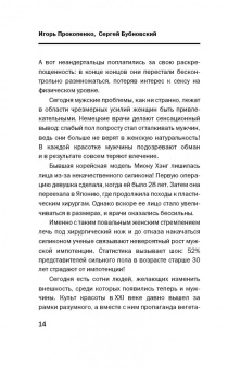 Бубновский, Прокопенко: Мифы о здоровье. Откуда берутся болезни