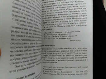 Джозеф Мэрфи: Магическая сила разума