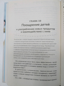 Дженнифер Фридман: Малоежки. Как помочь ребенку, который слишком разборчив в еде
